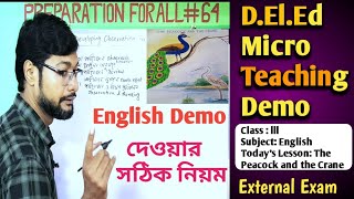 Deled Micro Teaching External Exam 2024 ইংলিশে ডেমো দেওয়ার সঠিক নিয়ম [upl. by Nowahs495]