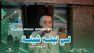 Mourad Sghir 2024  Li Niytah China  لله يبعده علينا  Avec Toufik Smahi Chicha Djawhara [upl. by Amehr]