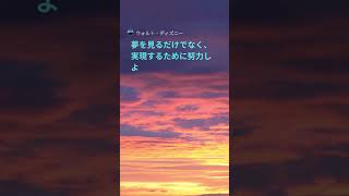 社労士試験対策 夢を見るだけでなく、実現するために努力しよう。 [upl. by Giavani57]