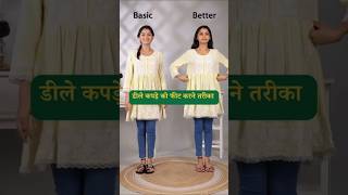 Basic VS Better Fashion‌।। डीले कपड़े को फीट करने का तरीका shorts fashionstyle fashionhacks [upl. by Canada]