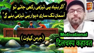 Younani kahawat diwar k bary ma explanation in Urdu [upl. by Scoles]