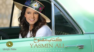 ياسمين علي  كتاب مفتوح  فيديو كليب  Yasmin Ali  Ketab Maftouh  Music Video [upl. by Arriaes]