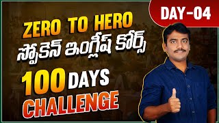 DAY  4  ZERO TO HERO Spoken English Course  100 Days Spoken English Challenge  vashista 360 [upl. by Gasperoni333]