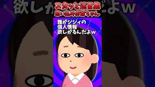 お爺ちゃんが病院受付に免許証預けたから返せってやって来た→人の話聞けば良かったのにww【2chスカッとスレ】 shorts [upl. by Ahsieat]