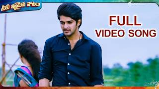 Manasulo Unna Prema Video Song  Naga Shourya Avika Gor  MeekuIshtamainaPaatalu [upl. by Mayeda]