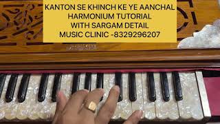 KANTON SE KHINCH KE YE AANCHALHarmonium tutorial with sargam detail [upl. by Koetke]