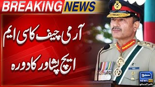 COAS General Syed Asim Munir visits CMH Peshawar  Breaking News  Suno News HD [upl. by Esiuqram149]