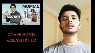 MUMMAMERI MA KAILASH KHERCOVER BY BISTA PRODUCTION [upl. by Faythe61]