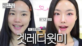 근황 얘기하며 GRWM💖 저 결혼해요  유기견 입양  레몬수 아무나 먹지마세요🥹 [upl. by Slin]