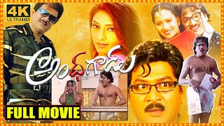 Andagadu Telugu ComedyDrama Full Length HD Movie  Rajendra Prasad  Chandra Mohan  Cinima Nagar [upl. by Milewski]