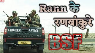 Nadabet IndoPak Border जोश और पराक्रम से लबरेज़ BSF जवानों की कहानी  15 Aug Special [upl. by Vaclav]