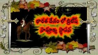 British Rule in India Telugu [upl. by Ilario]