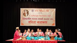 Kala Academy Vibhagiya Spardha 2024 Shree Hanuman Mahila Bhajani Sanskrutik Sanstha Vasco 1st cons [upl. by Ainesej]