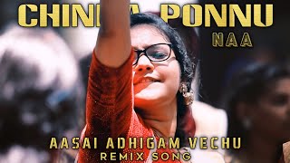 Chinna Ponnu Na Oru Senthoora Poo Na  Kerala Girls Mass Dance  Remix Song Status [upl. by Narahs]