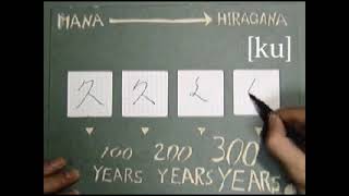 How Japanese Invented Hiragana by Taking 300 Years [upl. by Gerhan]