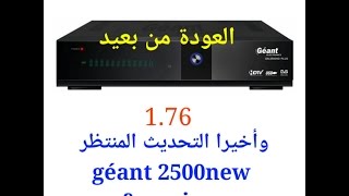 New M AJ GÉAN2500NEW التحديث المنتظر لأجهزة جيون [upl. by Wrand896]