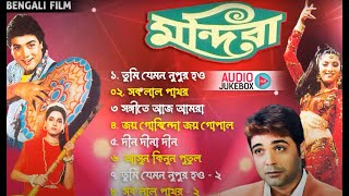 Mandira Song  মন্দিরা  Bengali Movie All Songs Jukebox Cinemar Audio Gaan Prosenjit Neelam [upl. by Lion]