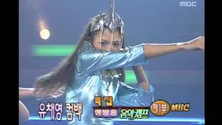 음악캠프  Yu Chaeyoung  Emotion 유채영  이모션 Music Camp 19991009 [upl. by Acceb]