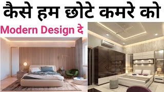 Bedroom interior design 2024  small bedroom design ideas  10×10 Bedroom Top 15 Tips [upl. by Niccolo573]