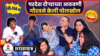 गौरव समीरने केली पोलखोल तर हास्यजत्रेच्या टीमचा पुन्हा एकदा कल्ला  Interview  Gaurav More [upl. by Goldfarb]