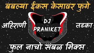 BABLYA EKAS KESAVAR FUGE Sambal Mix  Dj Praniket in the mix  Marathi dj songs [upl. by Jasper]