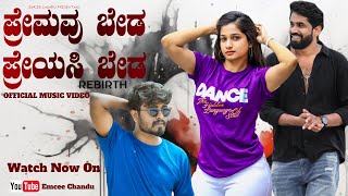 PREMAVU BEDA PREYASI BEDAREBIRTH  EMCEE CHANDU  FTASHRAF  OFFICIAL MUSIC VIDEO  KANNADA RAP [upl. by Lisab]