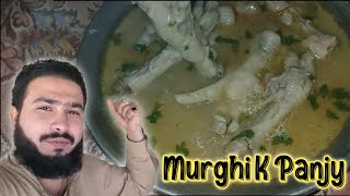 Murghi K Panjy  Vlog [upl. by Lind]