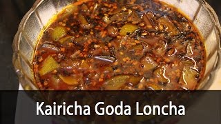 Vinitas Kitchen  Kaircha Goda Loncha  कैरीचे गोड लोणचे [upl. by Danielle]