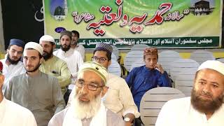 Highlights Of Salana Naatiya Mushaira 2024 by AlIslam Foundation International  Noor Hakeem Gelani [upl. by Wise]