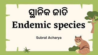 Endemic species ସ୍ଥାନିକ ଜାତି [upl. by Enyledam]