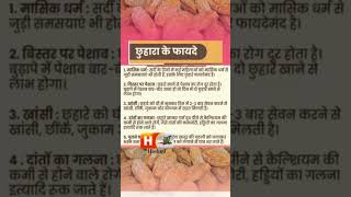 छुआरे खाने के जबरदस्त फायदे  Dry Dates Benefits in Hindi Hashmi Dawakhana 12069 [upl. by Linnell]