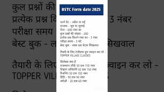 BSTC Form date 2025  BSTC Exam date 225  BSTC syllabus 2025  BSTC Online classes 2025 bstc2025 [upl. by Auhsot]