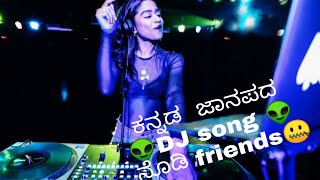 🤔🤔ಧರ್ಮಕ್ಕೆ ಕರಮದ ಜಗಳ ನಡದೈತಿ ಜಾನಪದ full Dj video song🙃 [upl. by Asnarepse]