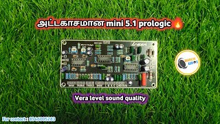 அட்டகாசமான mini 51 prologic 🔥 ￼ homeaudiosystem Bharathiaudios [upl. by Regor]