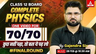 Class 12 Physics One Shot Final Revision  एक Video में पूरी Physics खत्म 🔥 [upl. by Wolsniw]