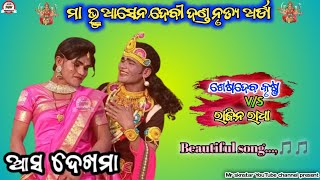 A mor lipi rani  seshadev danda nrutya Maa bhuasendebi danda Mrsknstar [upl. by Garold]