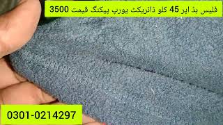 Fleece hoodie and upper 45kg direct Europe packing Rs 3500  wholesale clothing market [upl. by Bang]