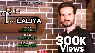 Pashto New Eid Tappy 2022  Laliya Kamal Khan  Official Video Songs 2022 Eid Song  Hd music [upl. by Lexa]