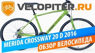 Merida Crossway 20 D 2016 Обзор велосипеда [upl. by Relly498]