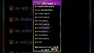 उपराष्ट्रपति संबंधित अनुच्छेद  gkshorts trick shortvedio viralshort viralvideos [upl. by Elleuqar288]