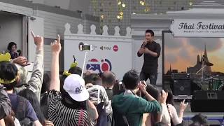 NUM KALA Thai Festival 2017Tokyo [upl. by Sirrah]