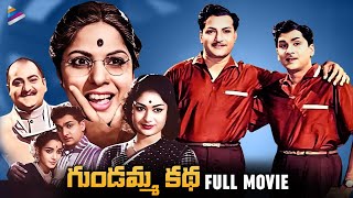 Missamma Telugu Full Movie  NTR  ANR  Savitri  Jamuna  Old Telugu Hit Movies  LV Prasad  TFN [upl. by Atiz]