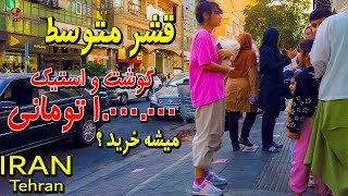 Inside IRAN 2023 walking Tour on West of Tehran 4k  Iran Cost of Living [upl. by Kameko]