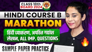 Class 10 Hindi Course B  हिंदी व्याकरण अपठित गद्यांश लेखन  अति महत्त्वपूर्ण प्रश्न Board 2024 [upl. by Diane414]