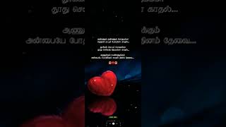 Kaalamellam kadhal vaazhga kadhale song 💚 fullscreen whatsapp status 💚 LyricsLover [upl. by Ammadis60]