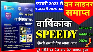 speedy current affairs 2024  speedy current affairs  current affairs वन लाइनर  January 2024 [upl. by Teloiv406]