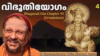 45 Bhagavad Gita Chapter10 Malayalam വിഭൂതിയോഗം [upl. by Sirovart]