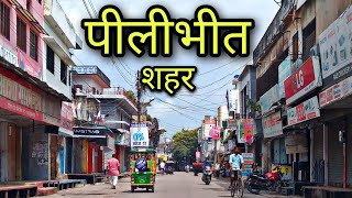 PILIBHIT CITY पीलीभीत शहर Pilibhit Jila Pilibhit UP [upl. by Pulsifer]