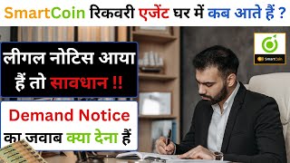 SmartCoin रिकवरी एजेंट घर में कब आते हैं   Olyv SmartCoin Personal Loan  2024 [upl. by Thapa810]