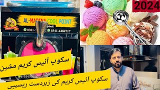 ScoopHard Ice Cream Recipe Machine ReviewAlMadina Cool point Rawalpindi Scheme 3 Gharibabad [upl. by Matilda47]